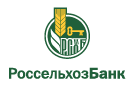 Банк Россельхозбанк в Исянгулово